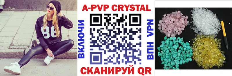A PVP крисы CK Белая Холуница