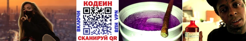 Codein Purple Drank  mega маркетплейс  Белая Холуница 