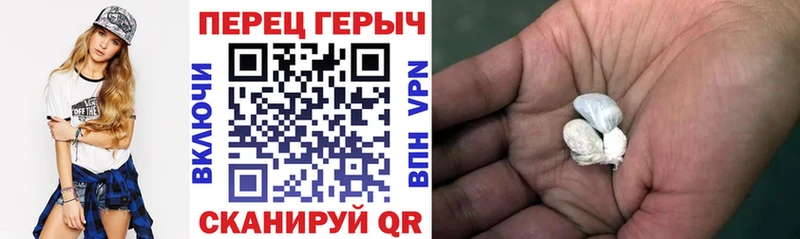 Героин герыч  купить  сайты  Белая Холуница 