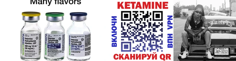 сколько стоит  Белая Холуница  Кетамин VHQ 