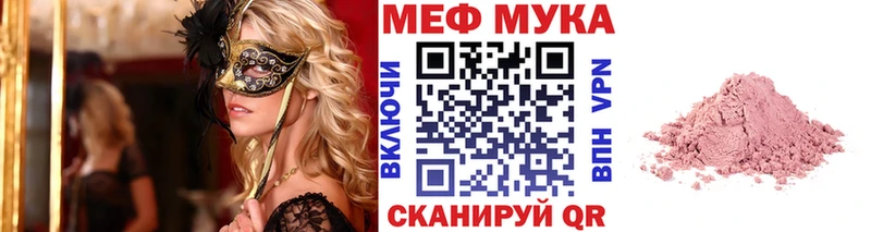 МЕФ мука Белая Холуница