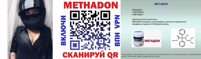 KRAKEN ссылки  купить наркоту  Белая Холуница  Метадон кристалл 